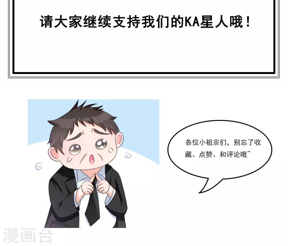 第17话 敢欺负我配偶！-第20话