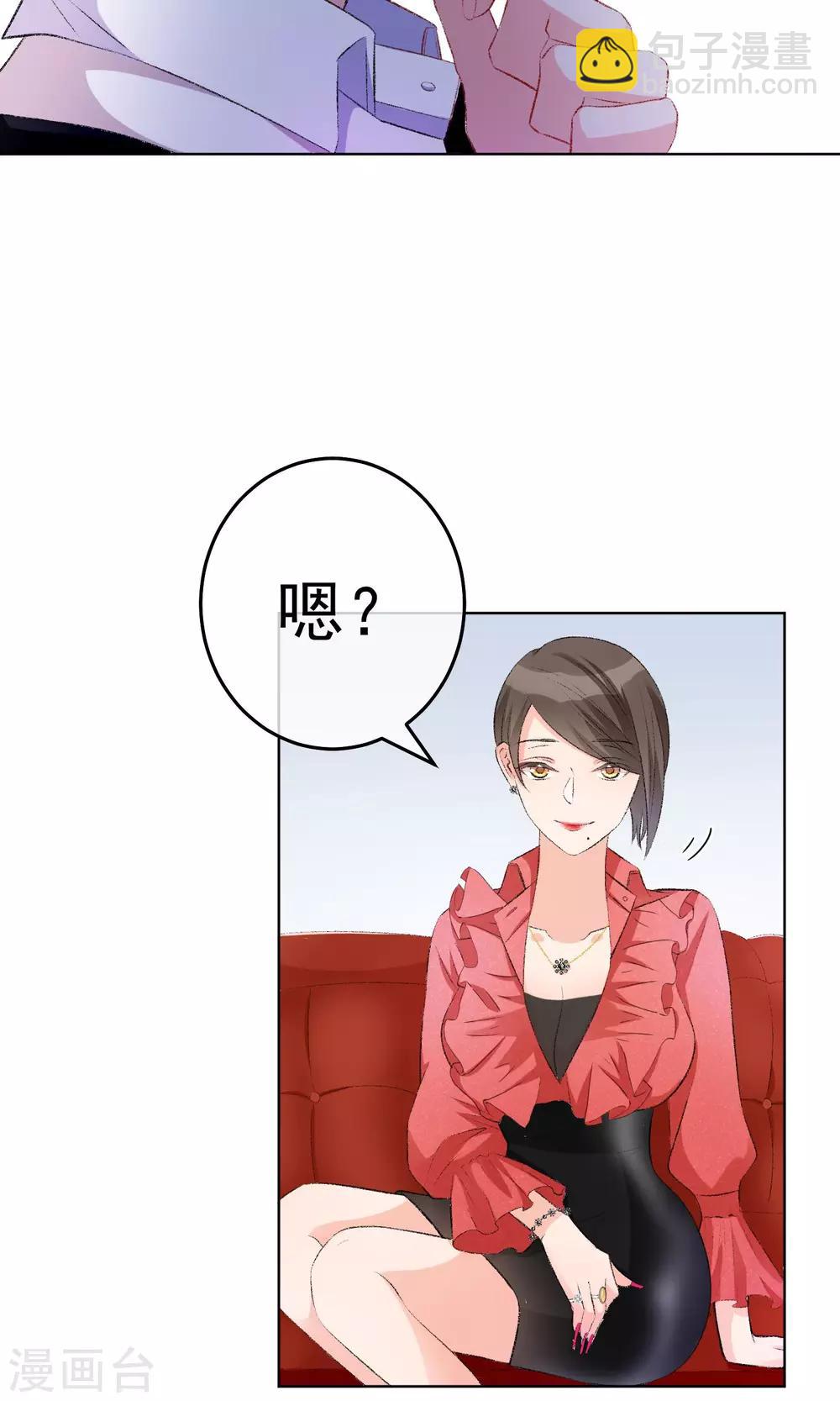 第17话 敢欺负我配偶！-第20话