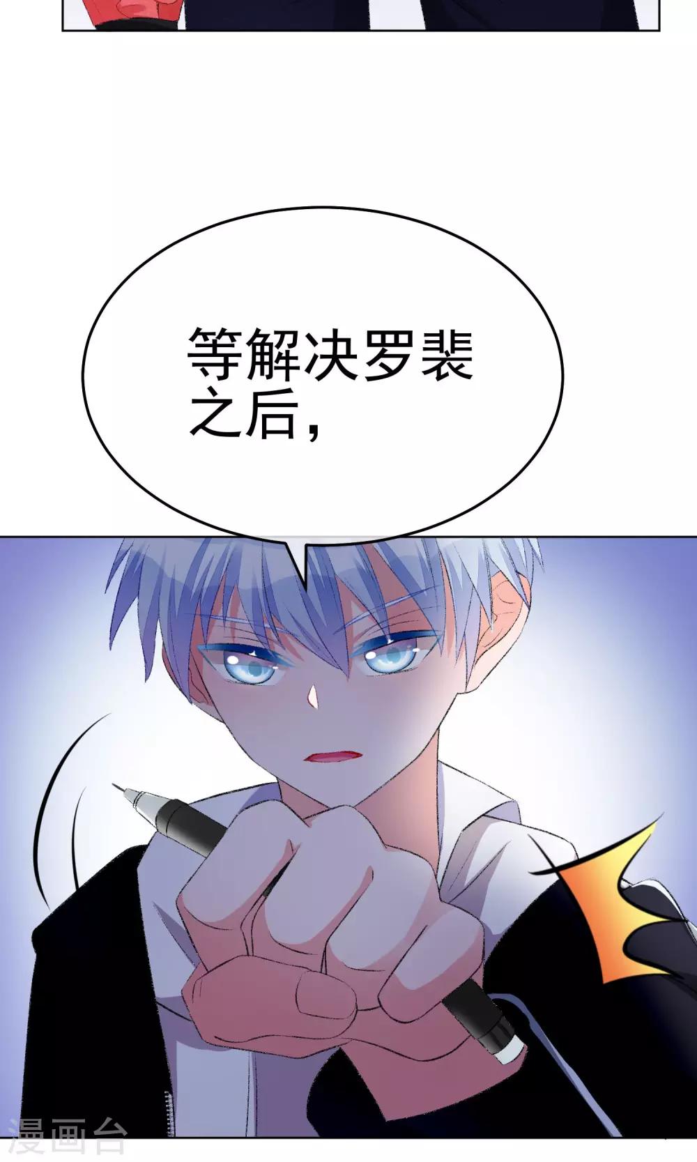 第17话 敢欺负我配偶！-第20话