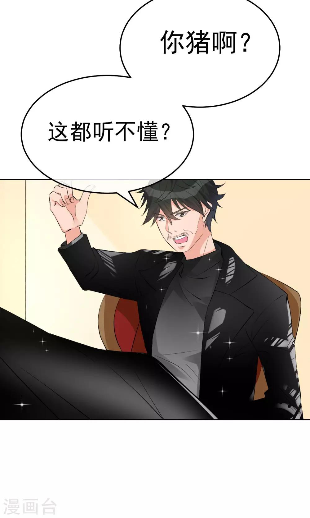 第21话 难搞定的导演-第24话