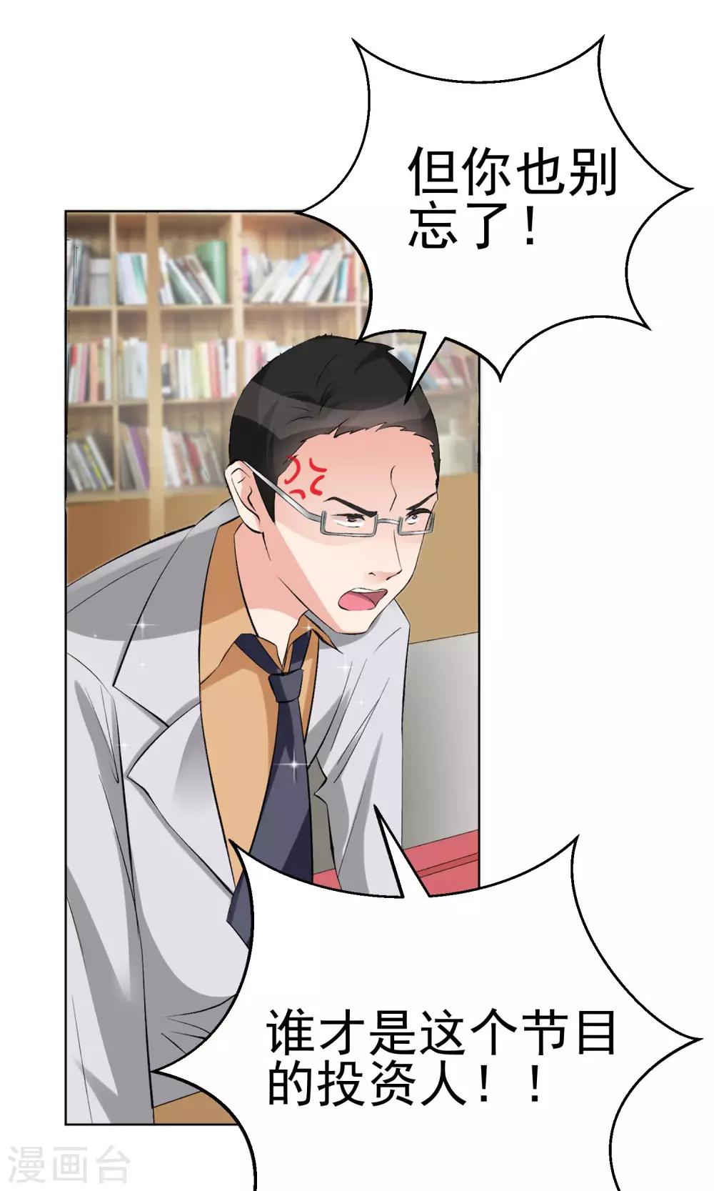 第21话 难搞定的导演-第24话