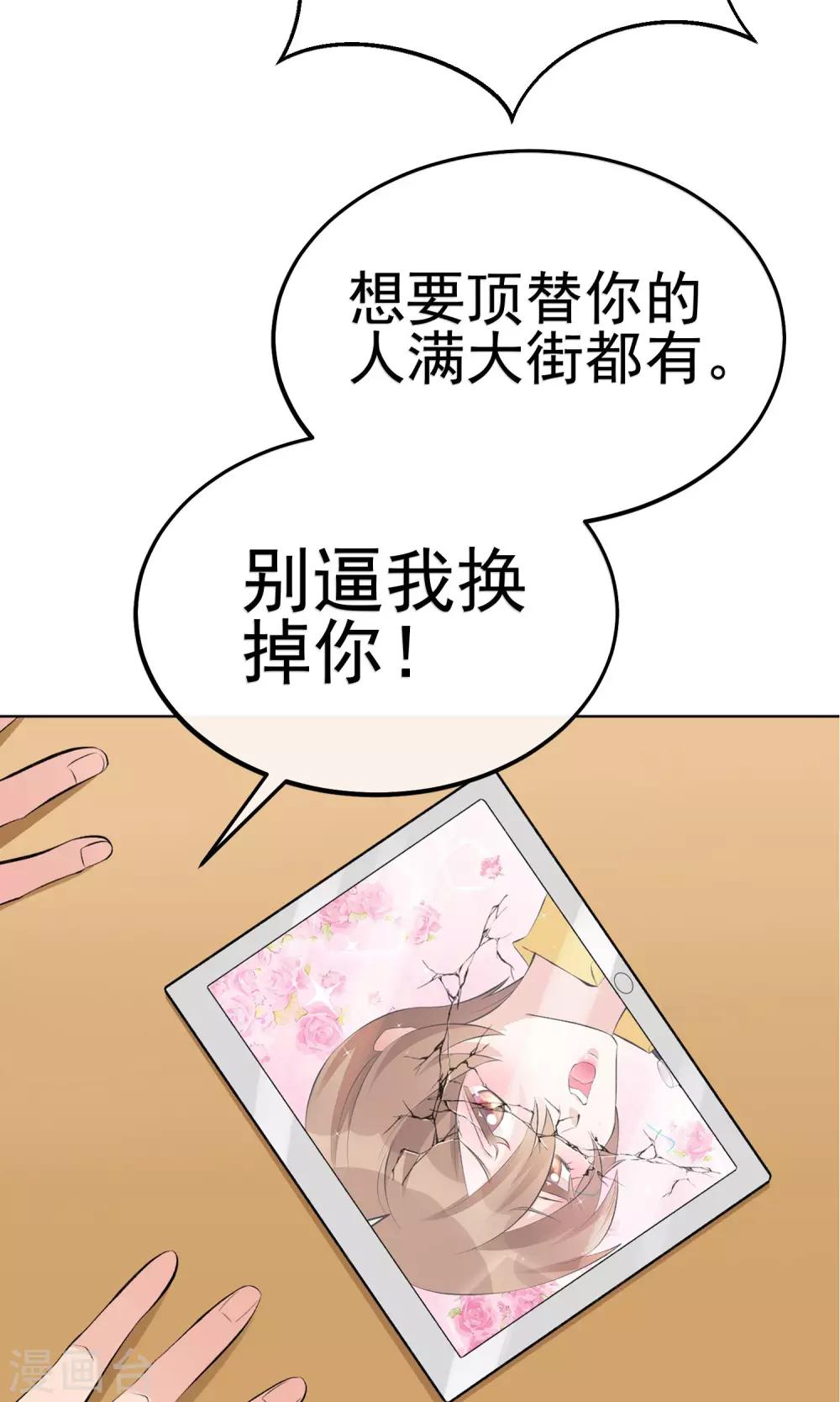 第21话 难搞定的导演-第24话