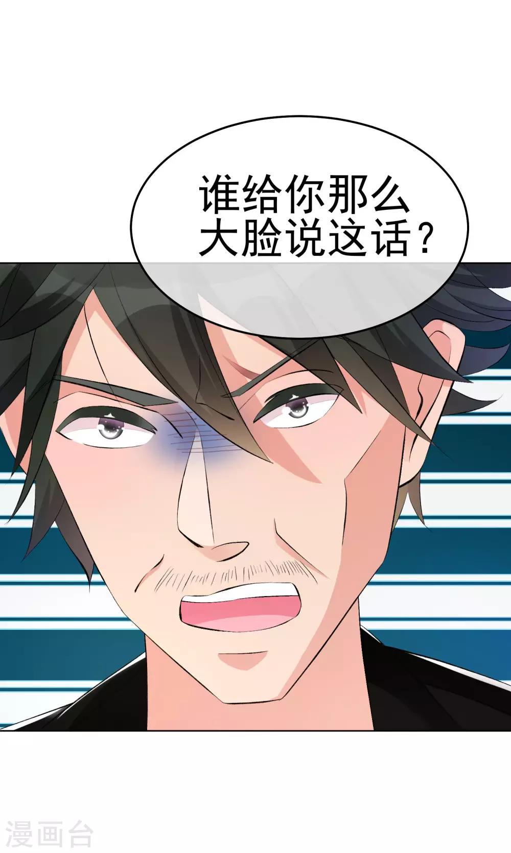 第21话 难搞定的导演-第24话