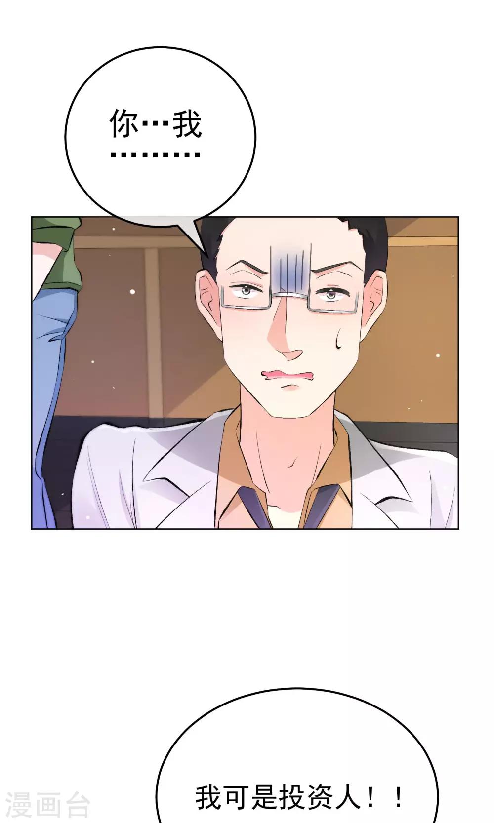 第21话 难搞定的导演-第24话