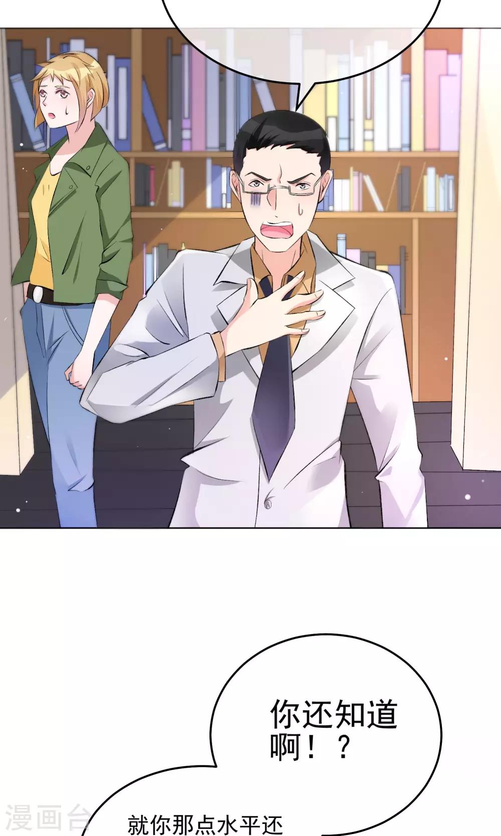 第21话 难搞定的导演-第24话