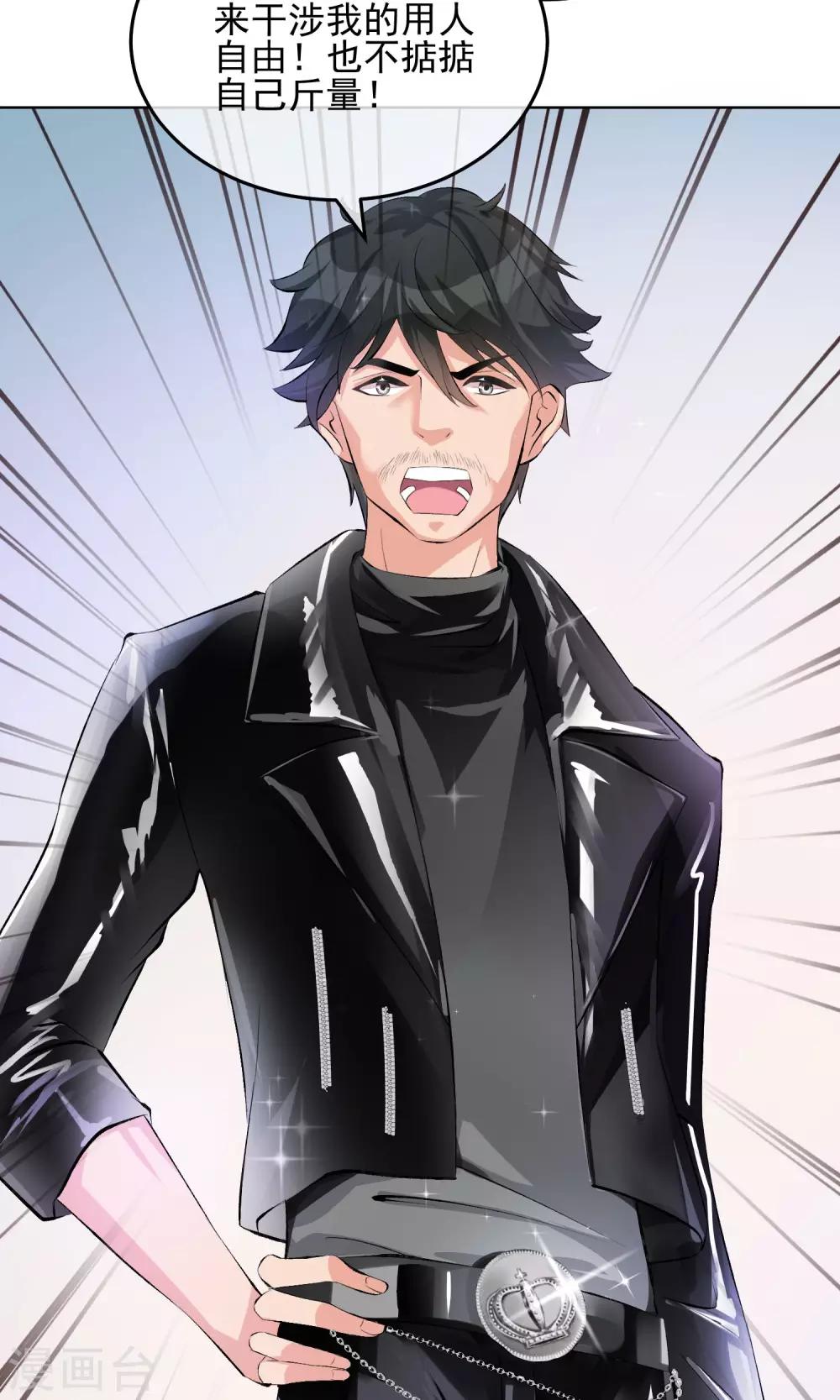 第21话 难搞定的导演-第24话