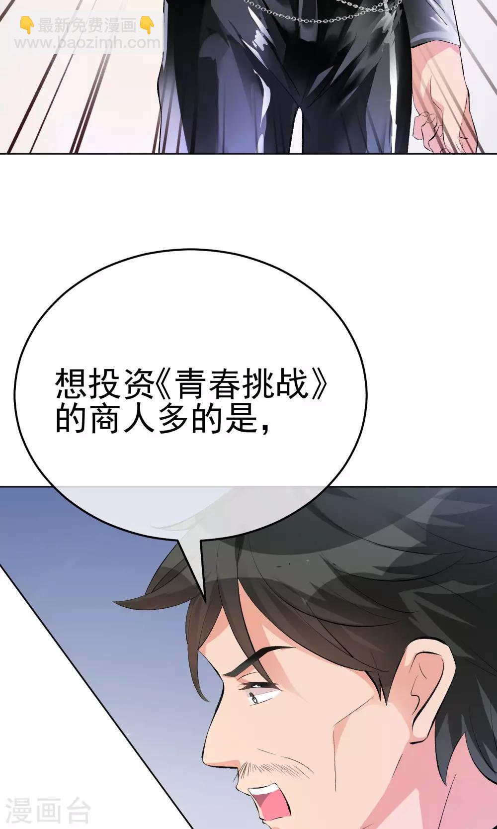 第21话 难搞定的导演-第24话