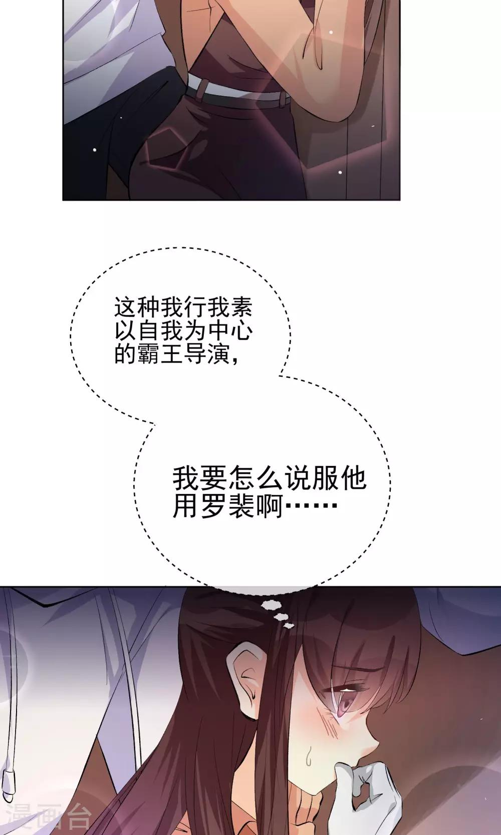 第21话 难搞定的导演-第24话