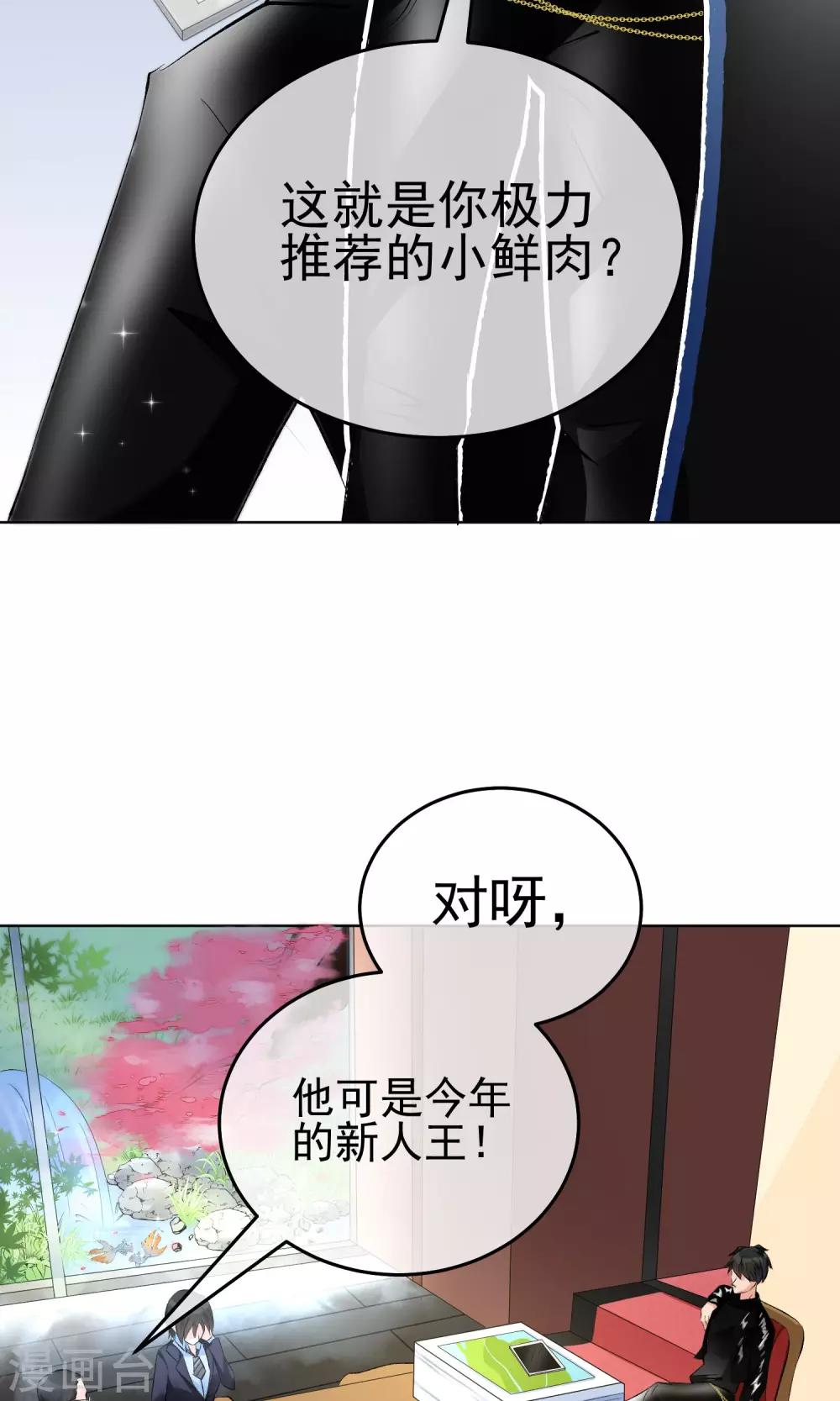 第21话 难搞定的导演-第24话