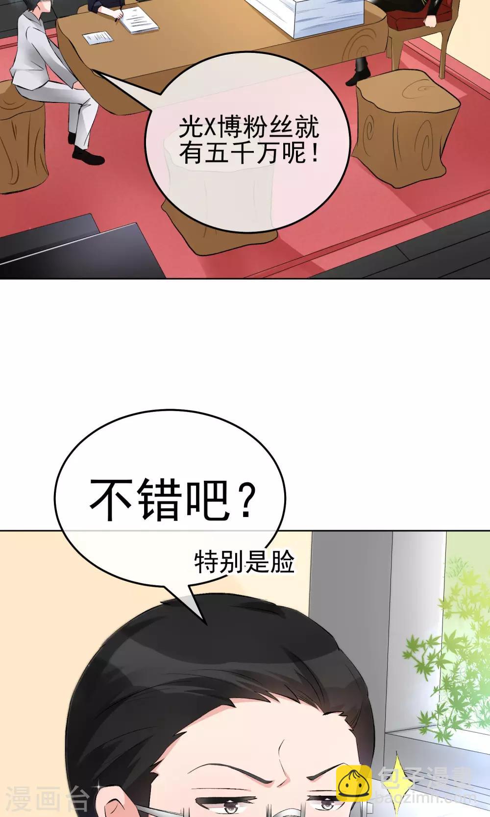 第21话 难搞定的导演-第24话