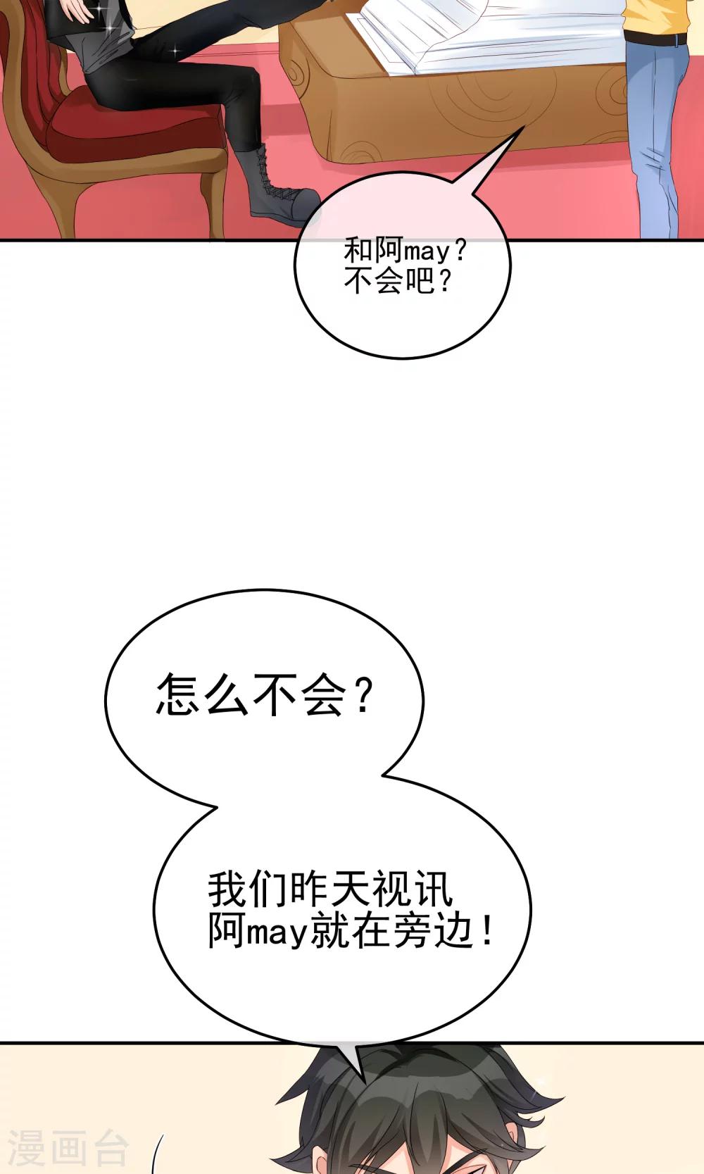 第22话 素人规则-第26话