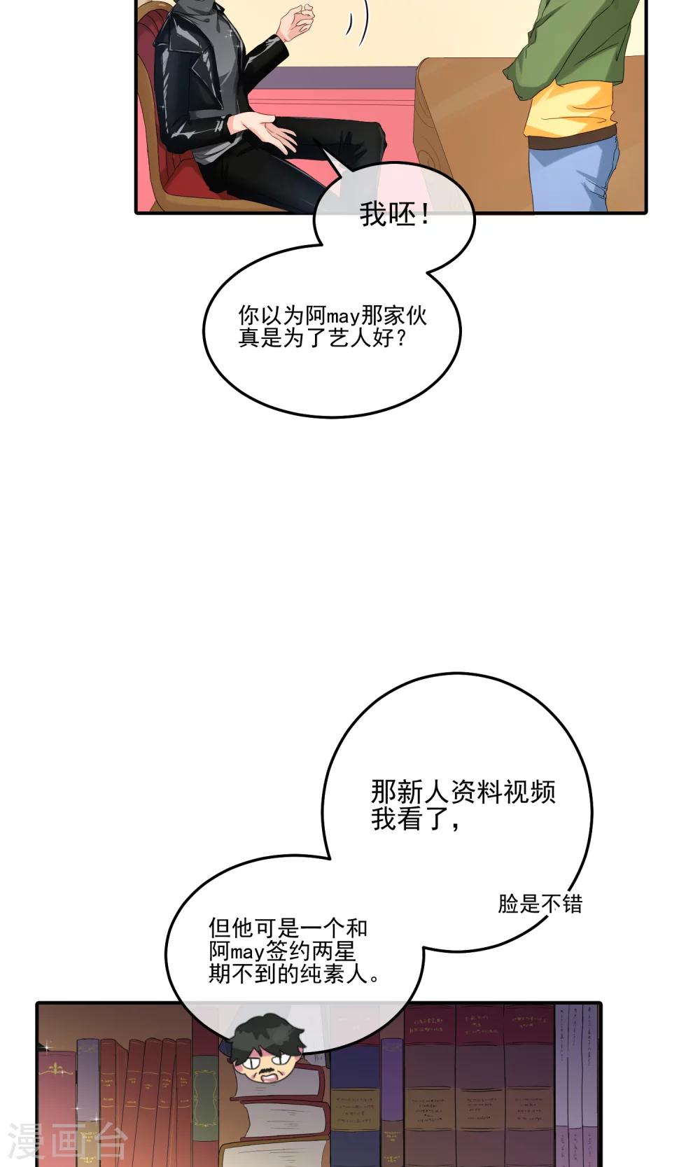 第22话 素人规则-第26话