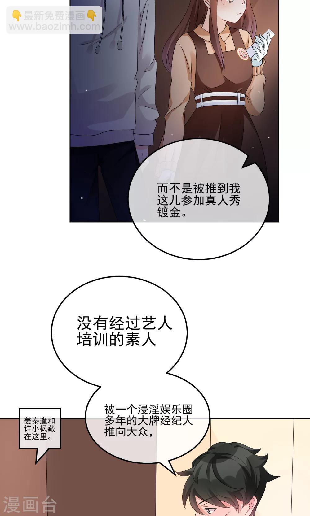 第22话 素人规则-第26话