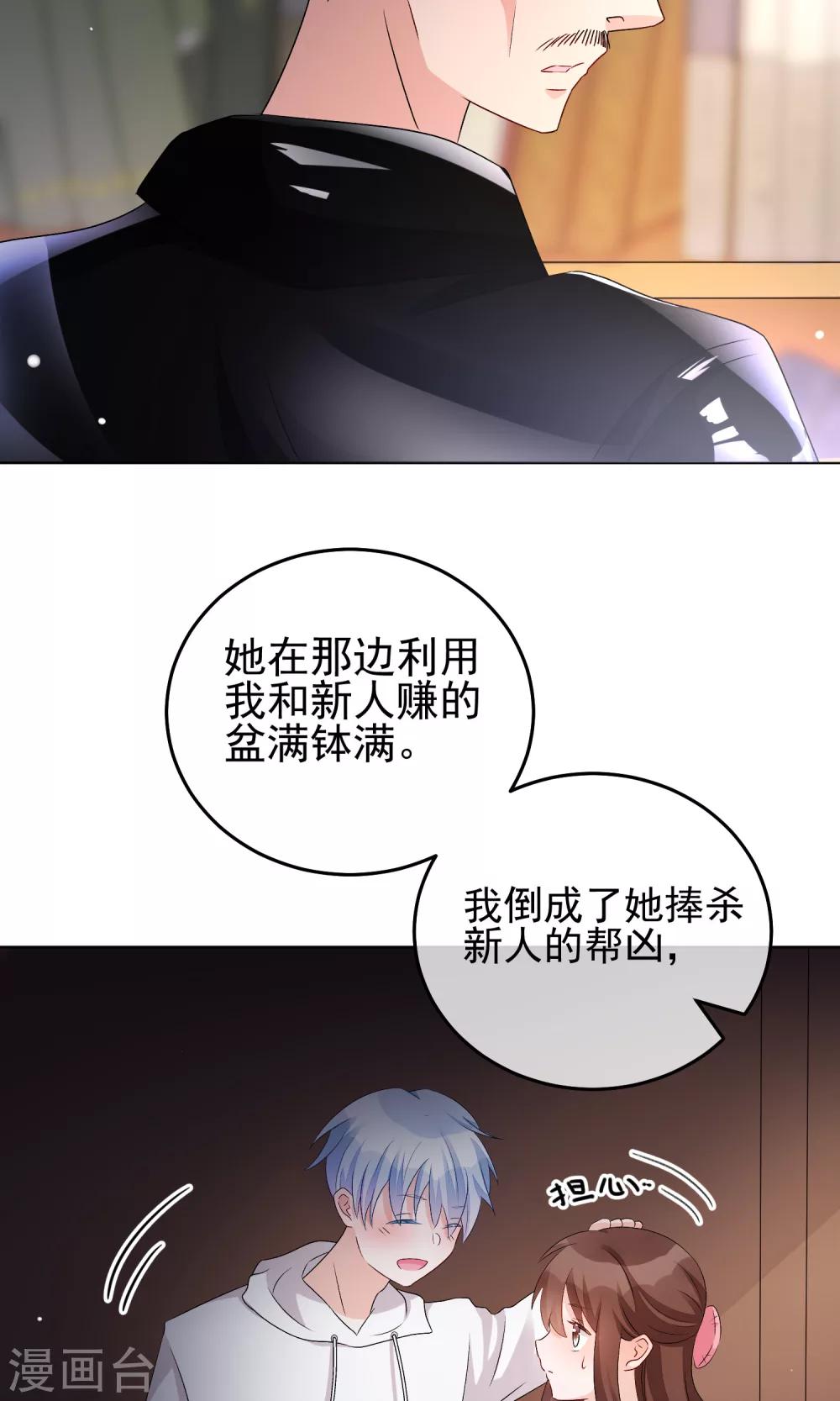 第22话 素人规则-第26话