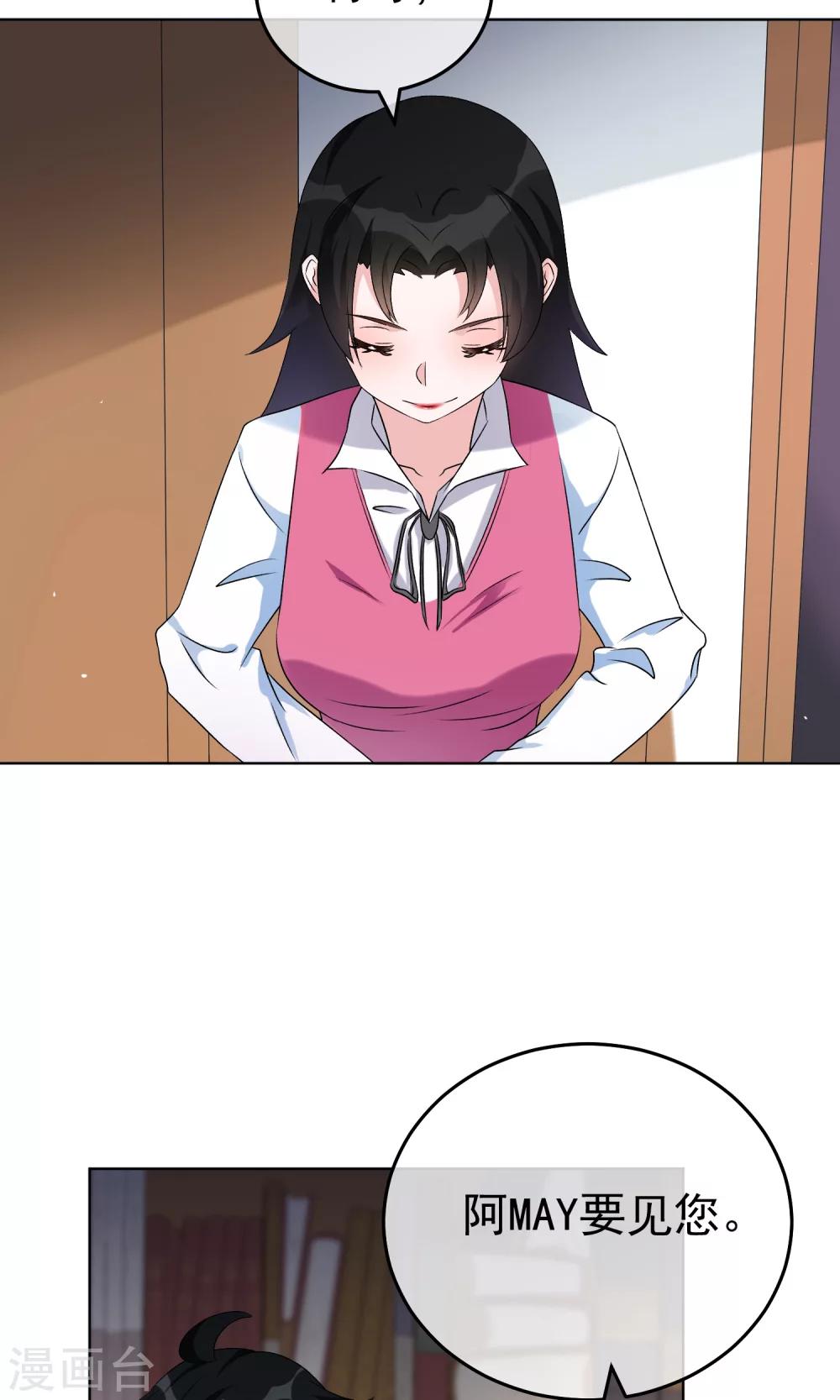 第22话 素人规则-第26话