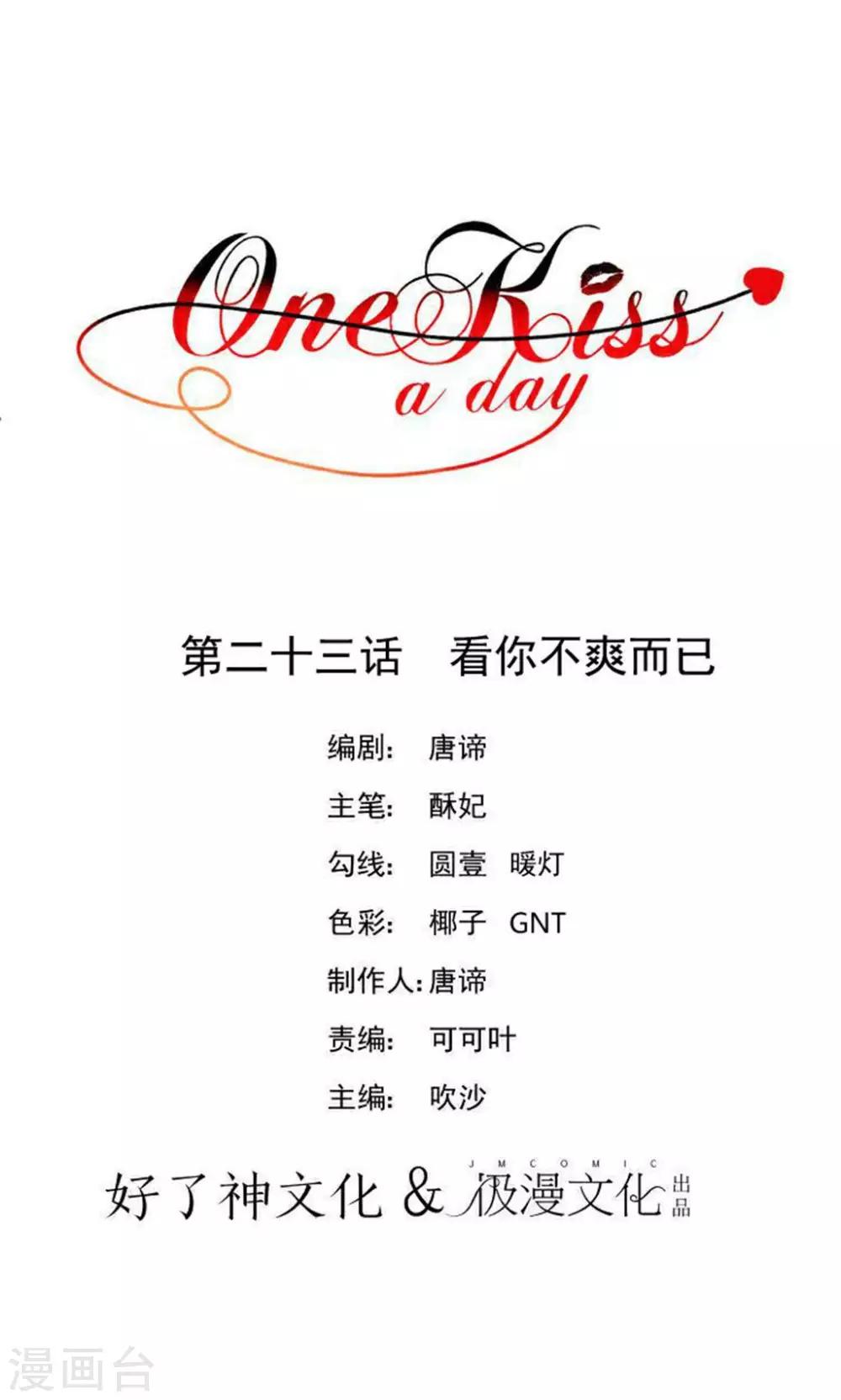 One Kiss A Day - 第23话 看你不爽而已 - 1