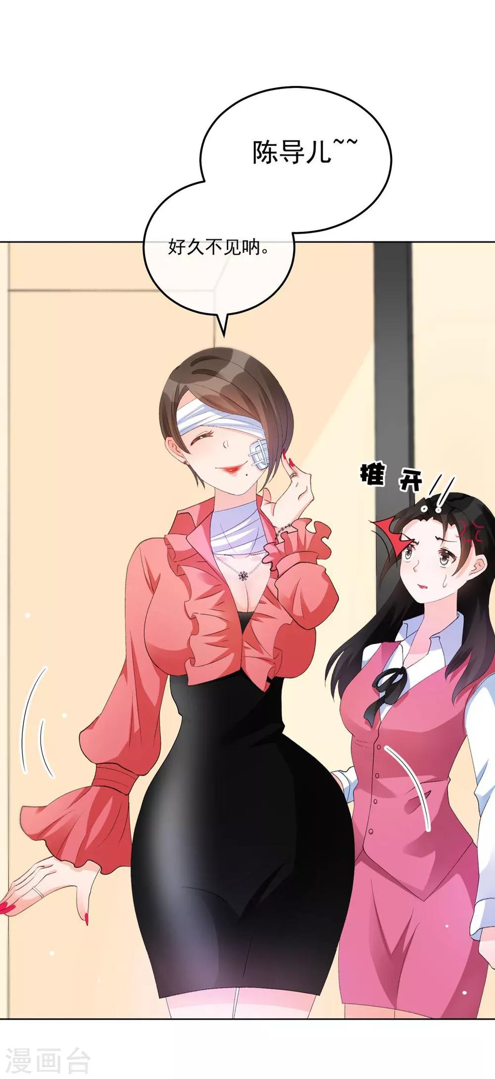 第23话 看你不爽而已-第28话