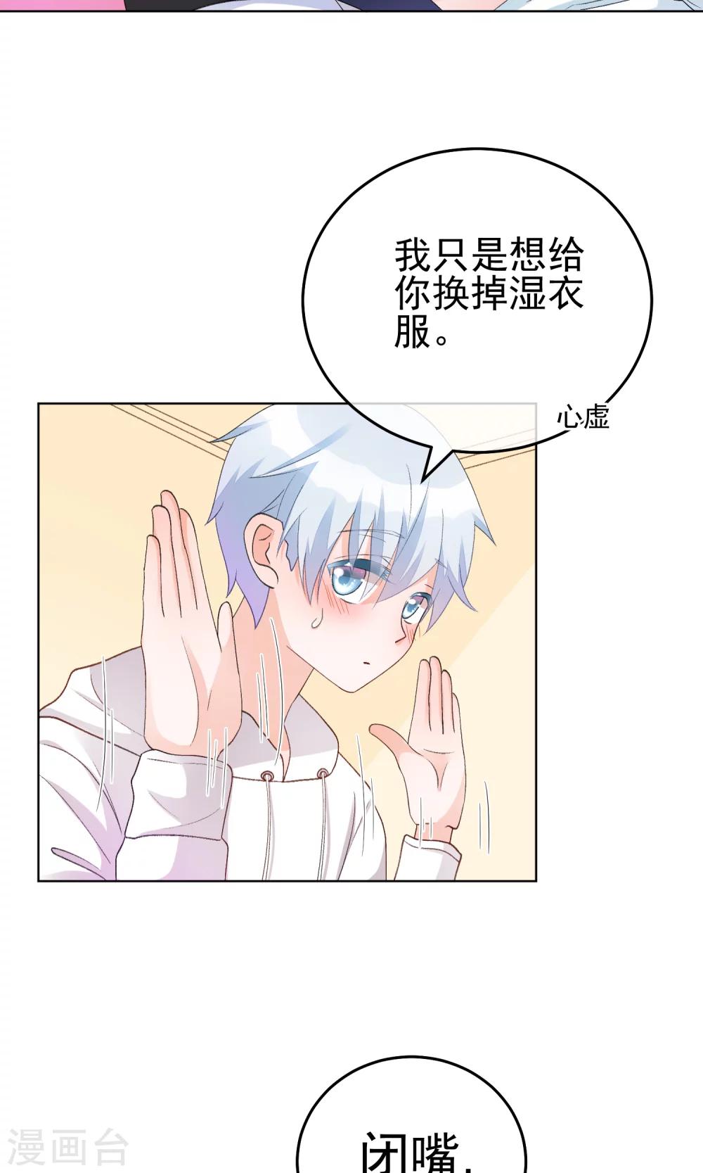 第25话 酗酒后遗症-第30话