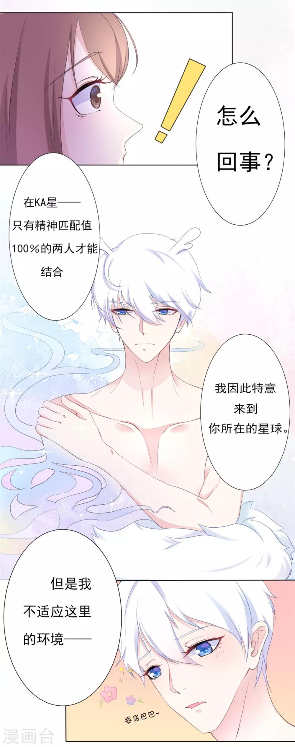 第2话 每天一个吻-第4话