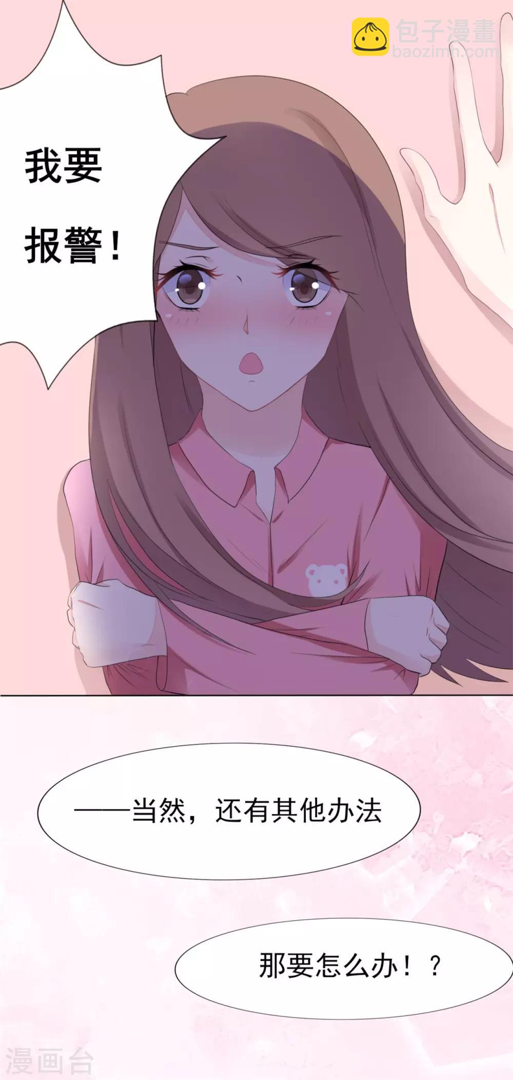 第2话 每天一个吻-第4话