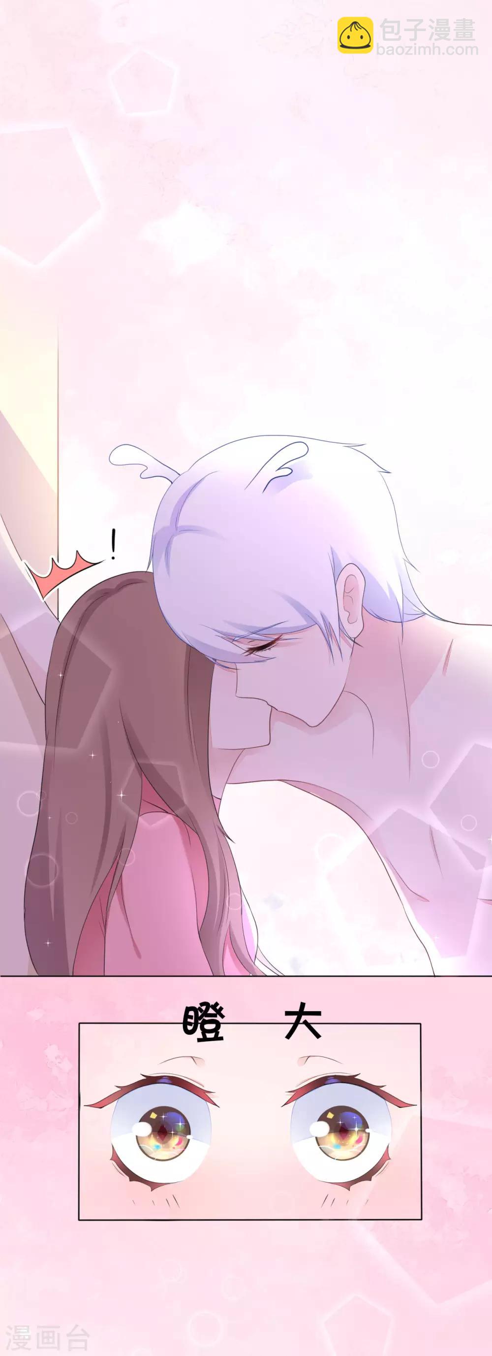 第2话 每天一个吻-第4话