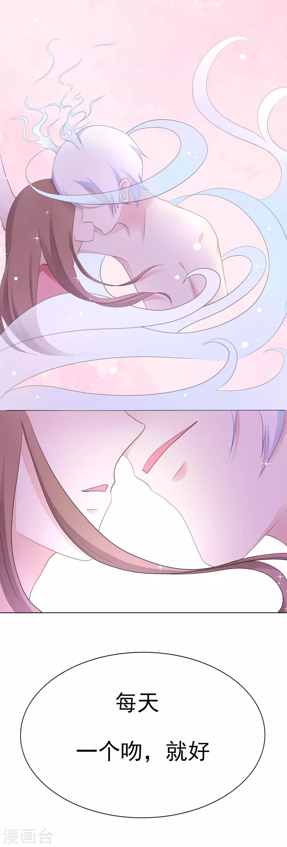 第2话 每天一个吻-第4话