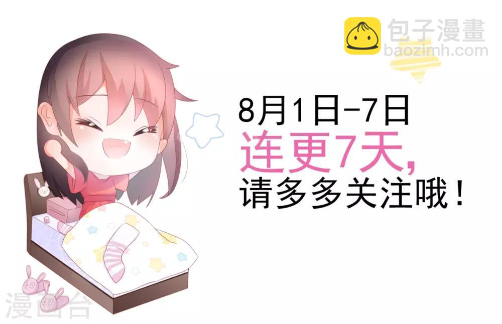 第2话 每天一个吻-第4话