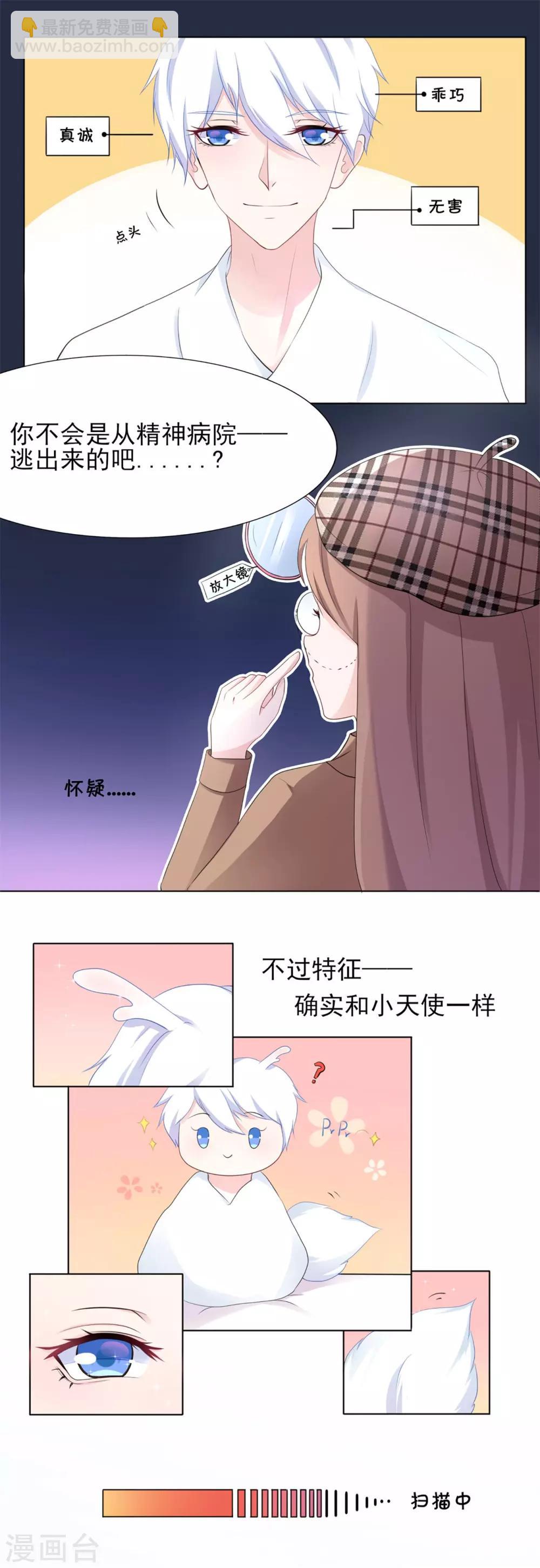 第2话 每天一个吻-第4话