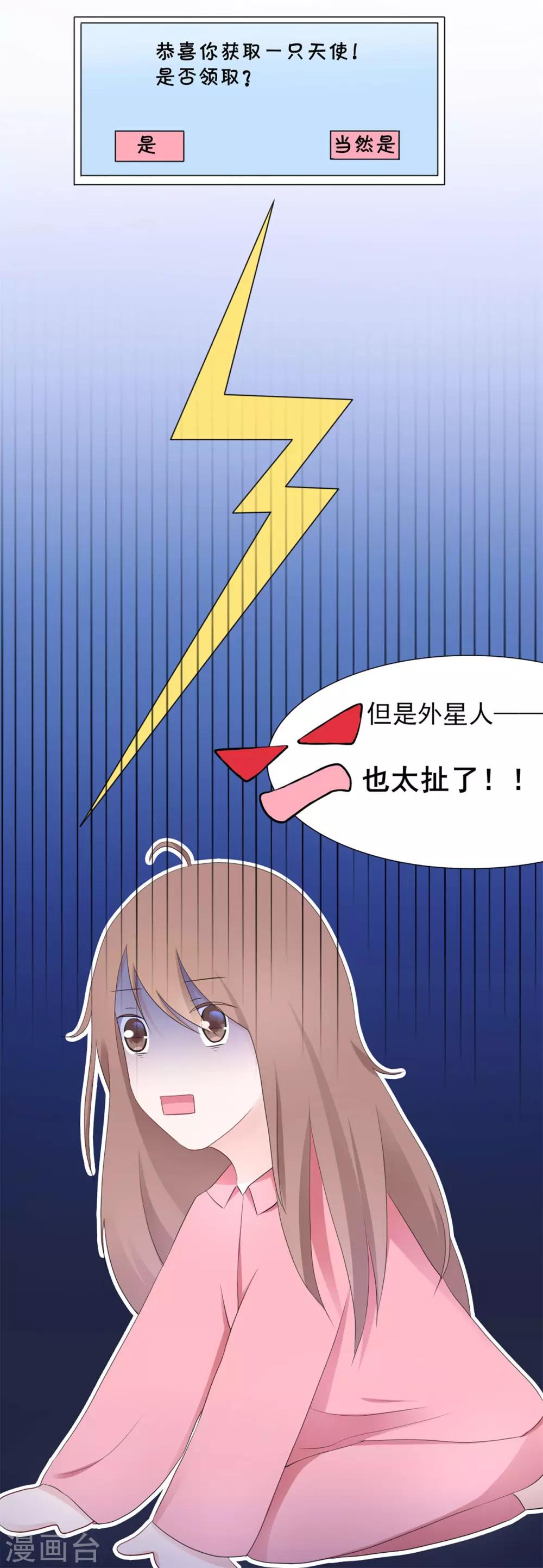 第2话 每天一个吻-第4话