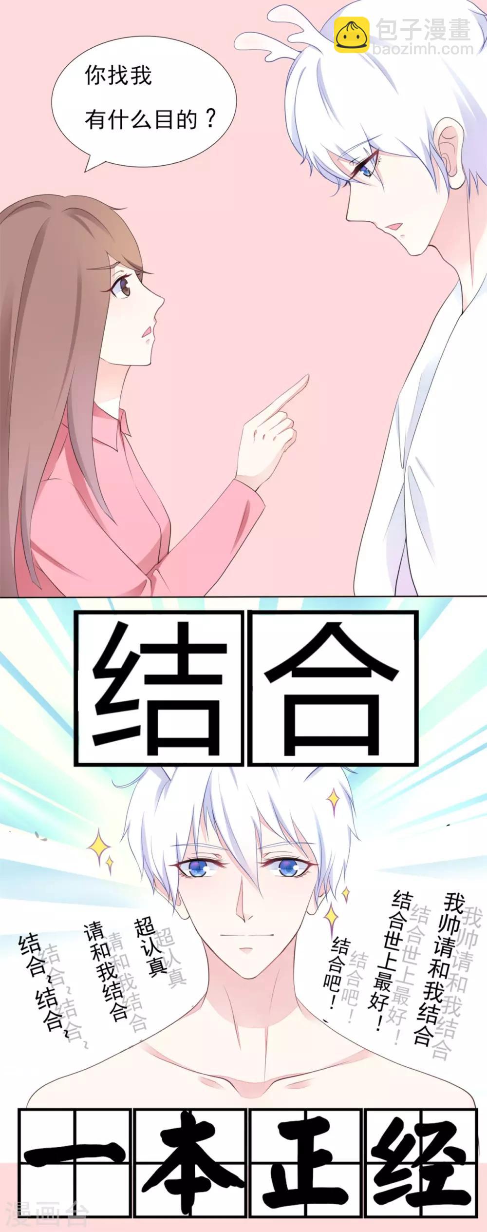 第2话 每天一个吻-第4话