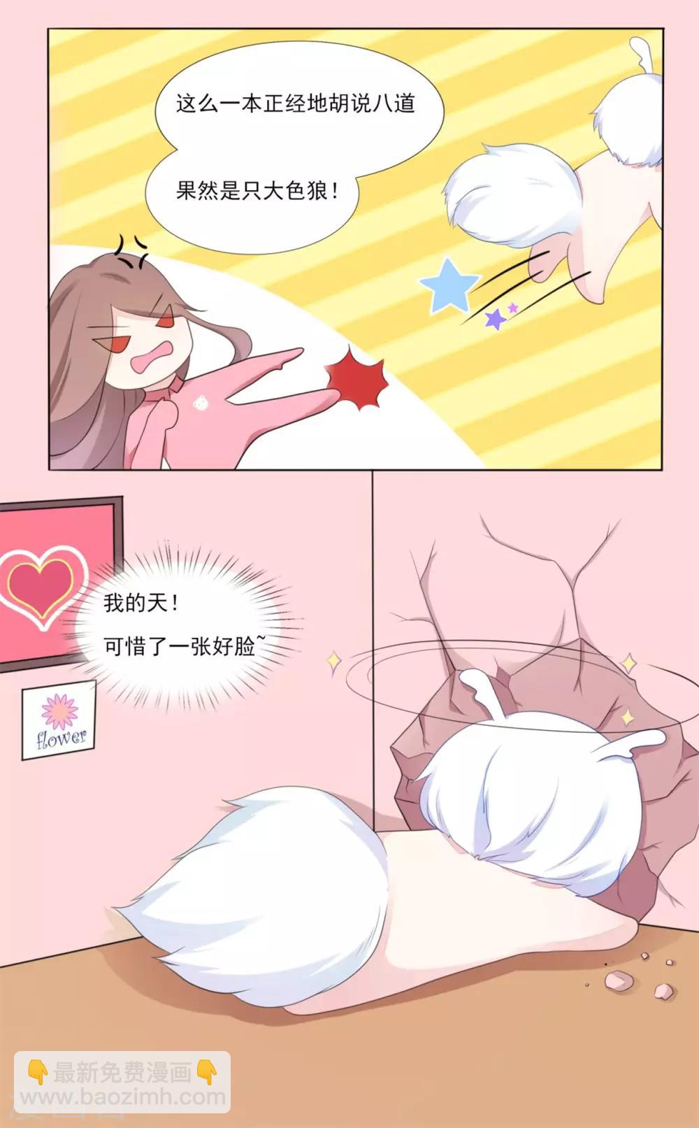 第2话 每天一个吻-第4话