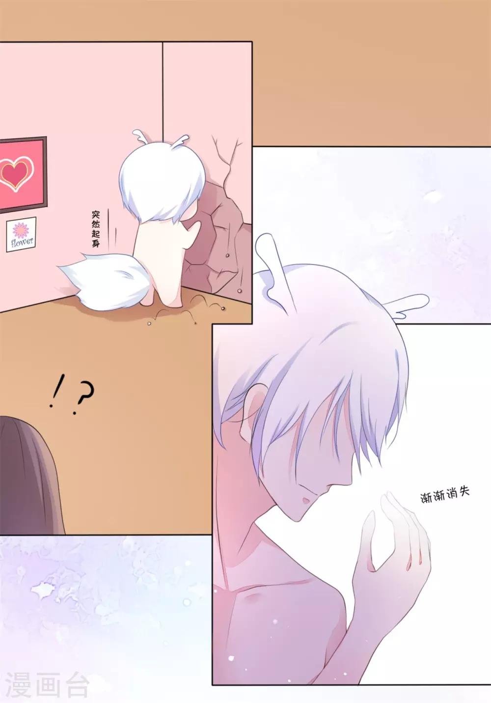 第2话 每天一个吻-第4话