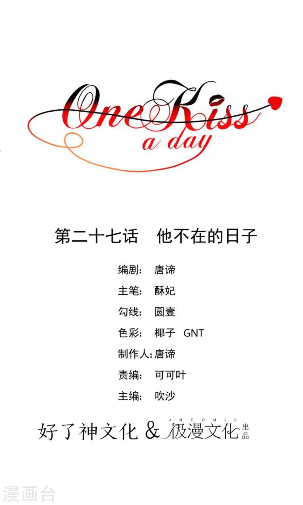 第27话 他不在的日子-第32话