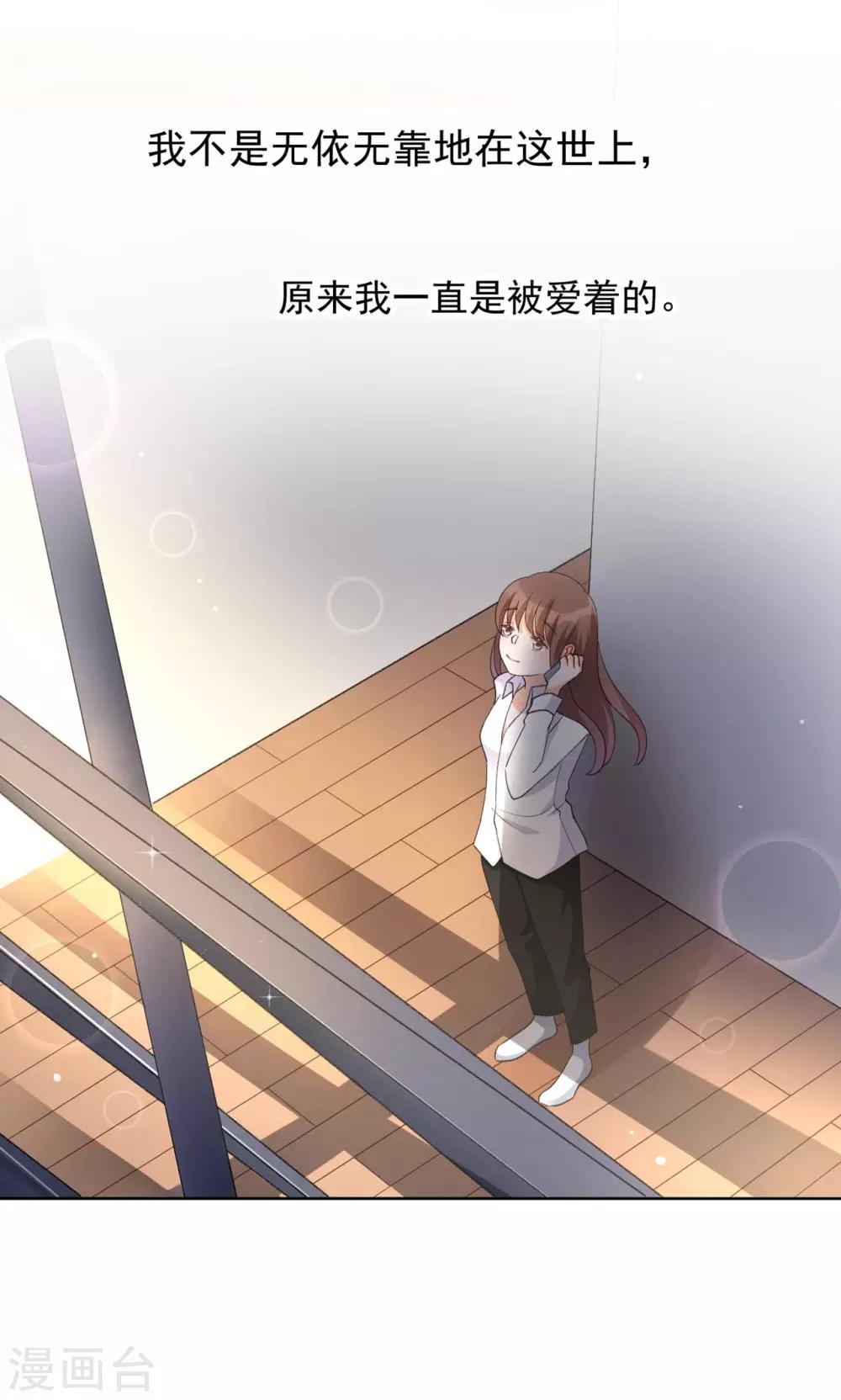 第27话 他不在的日子-第32话