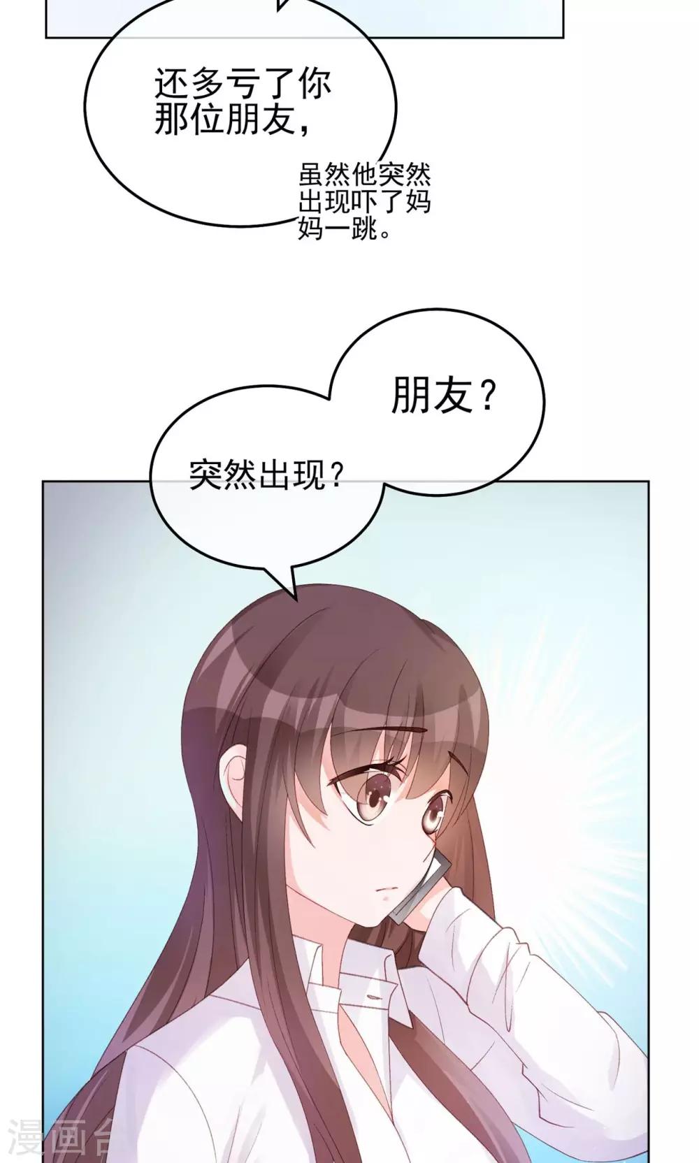 第27话 他不在的日子-第32话