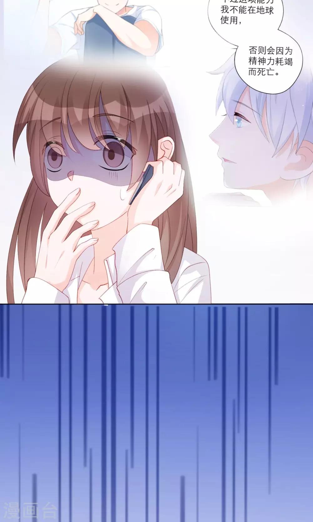 第27话 他不在的日子-第32话