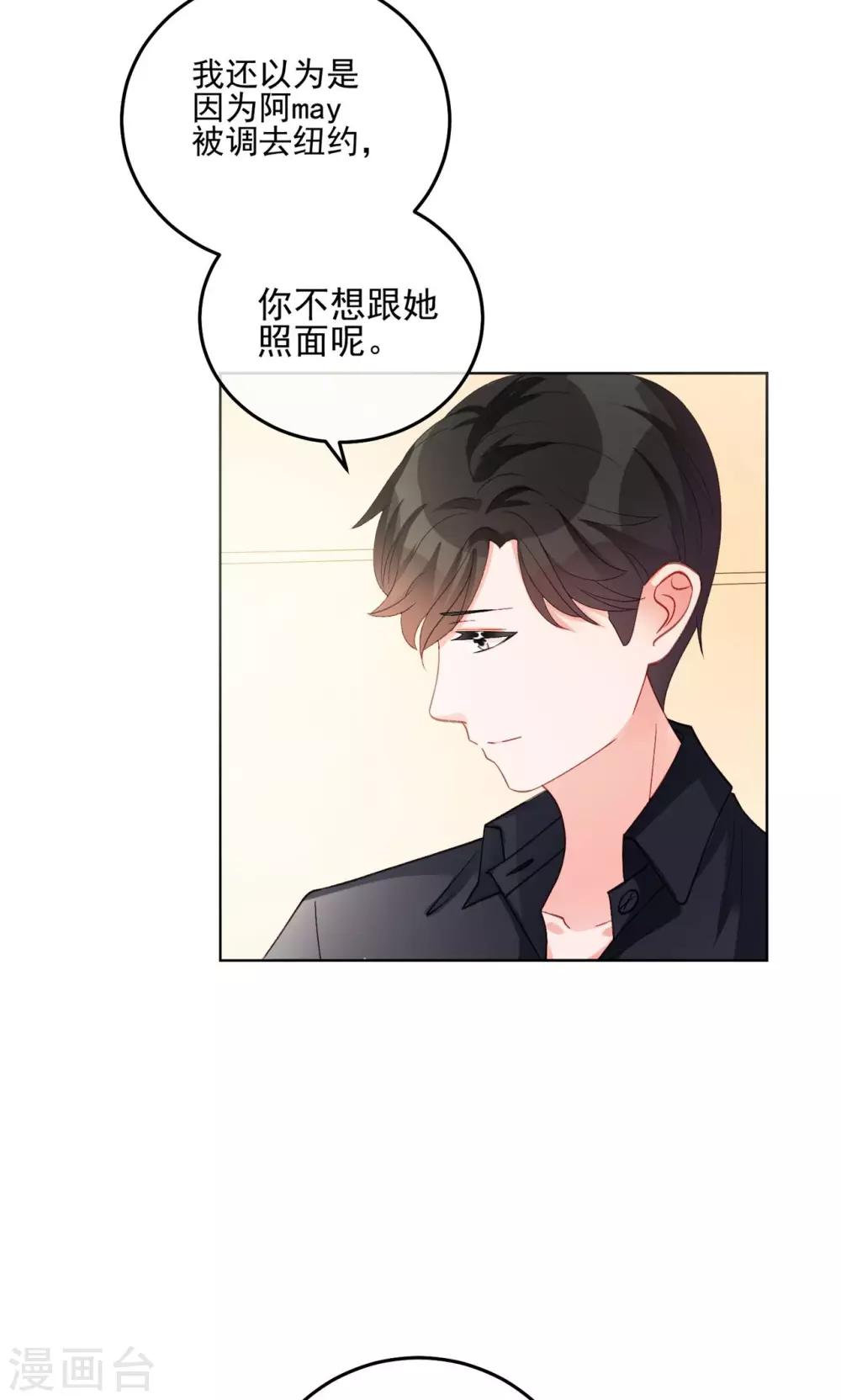 第27话 他不在的日子-第32话