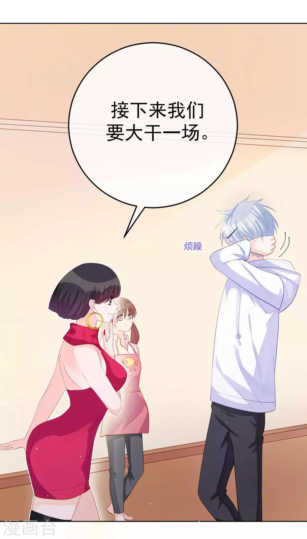 第33话 关于他我不知道的事-第38话