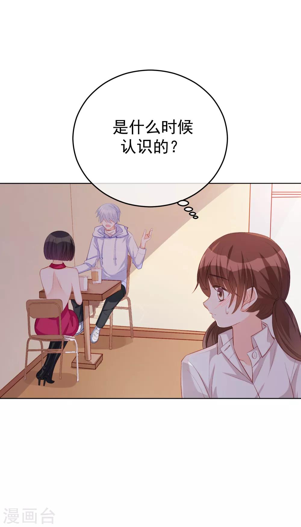 第33话 关于他我不知道的事-第38话