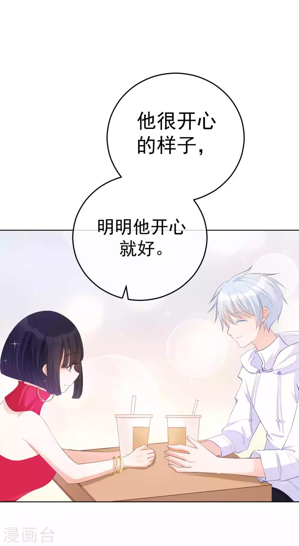 第33话 关于他我不知道的事-第38话