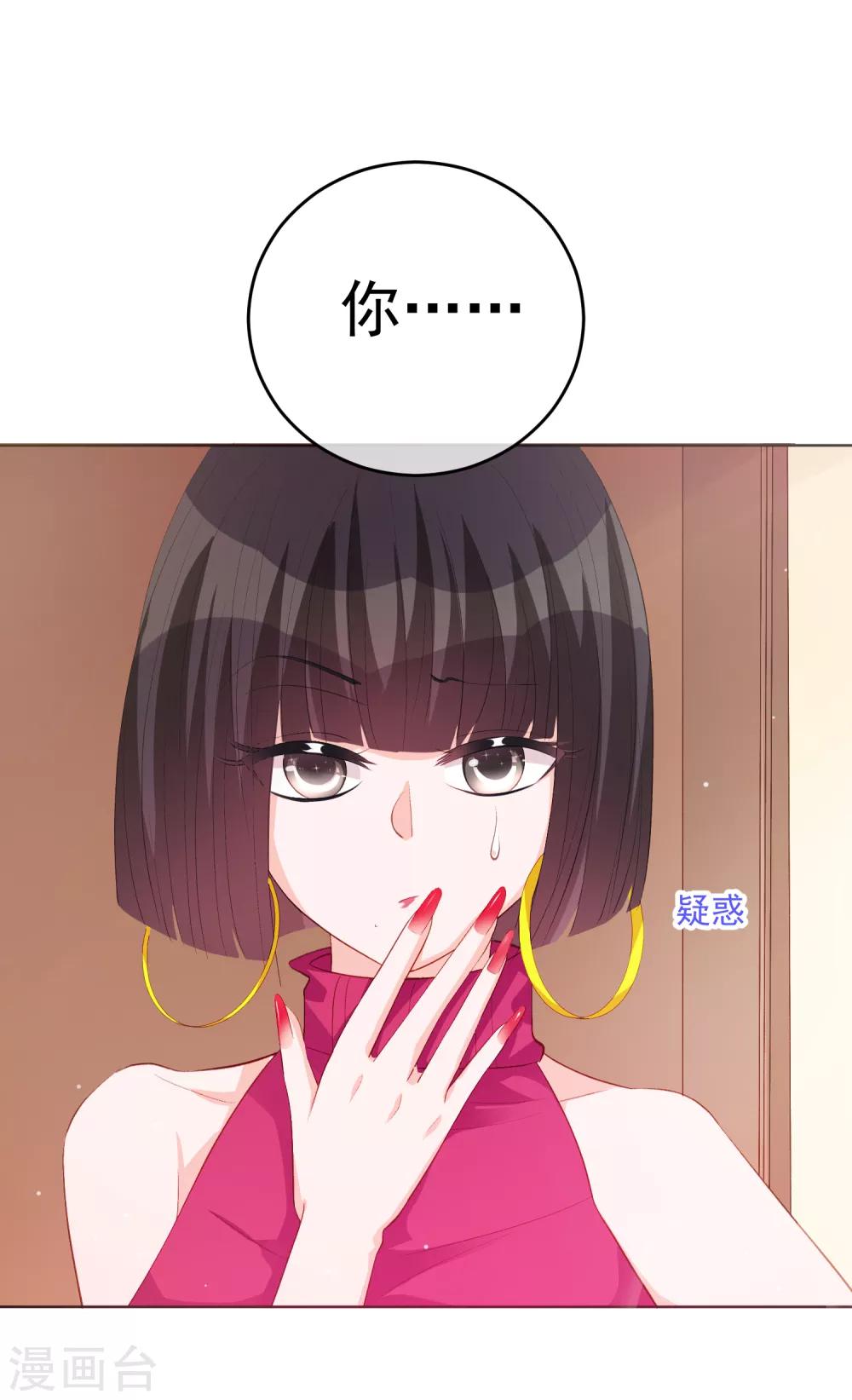 第33话 关于他我不知道的事-第38话