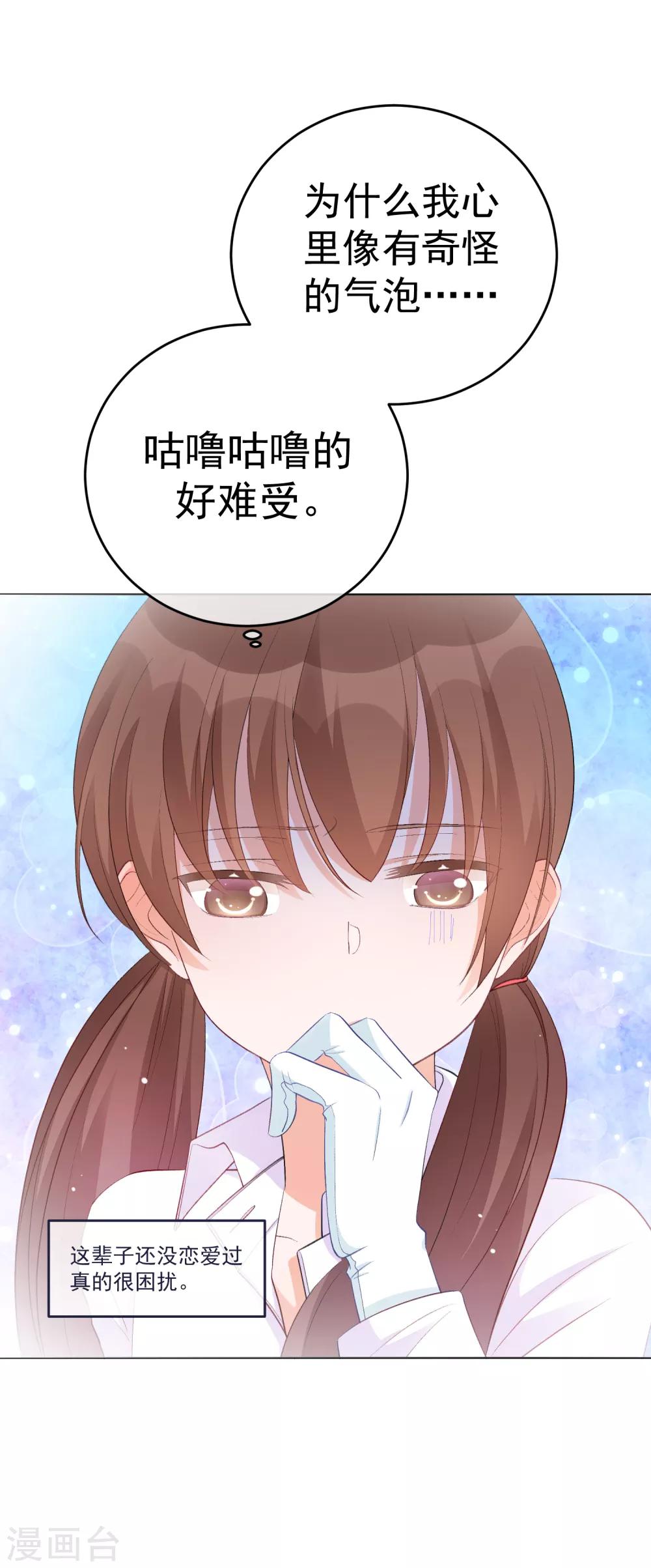 第33话 关于他我不知道的事-第38话