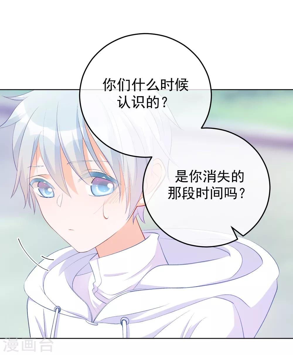 第33话 关于他我不知道的事-第38话