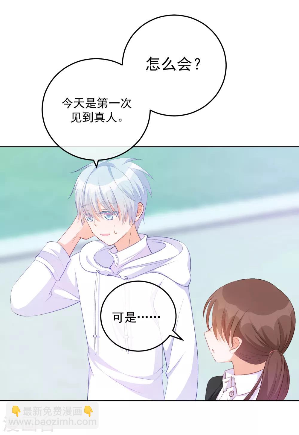 第33话 关于他我不知道的事-第38话