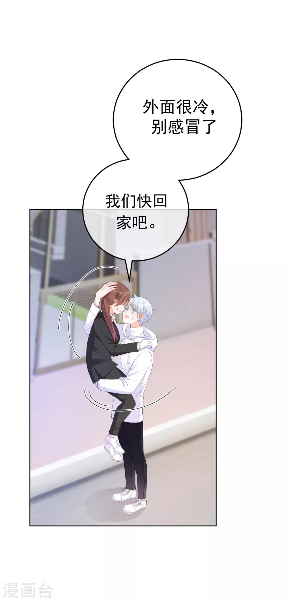 第33话 关于他我不知道的事-第38话