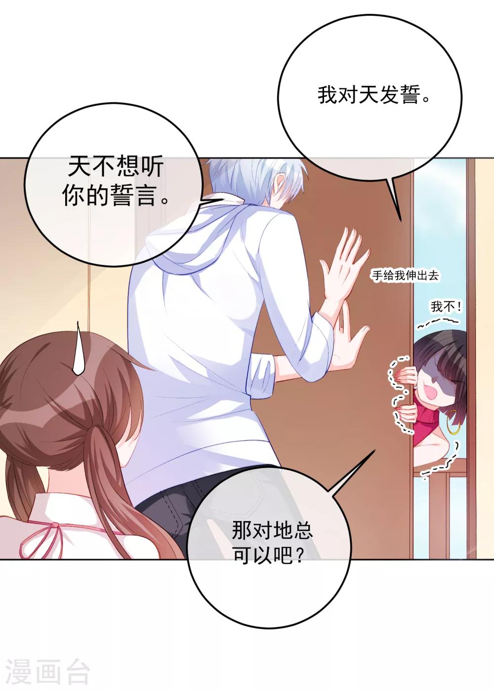 第33话 关于他我不知道的事-第38话