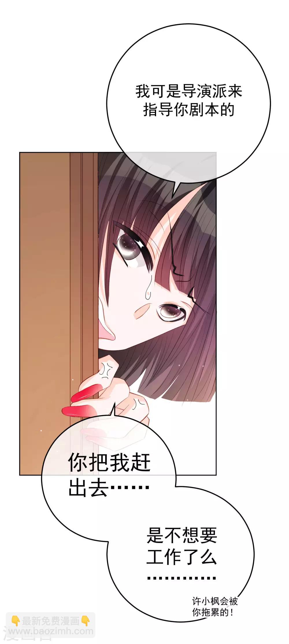 第33话 关于他我不知道的事-第38话