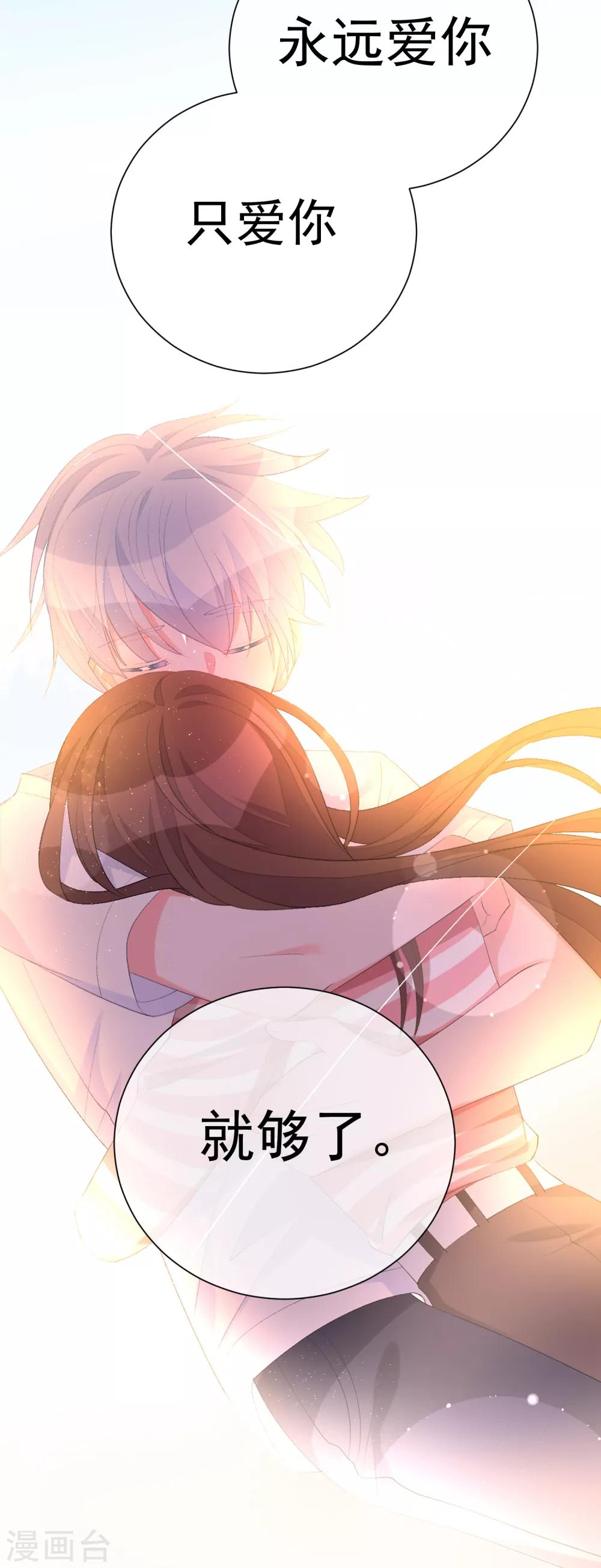 第35话 星际之争！！(1/2)-第40话