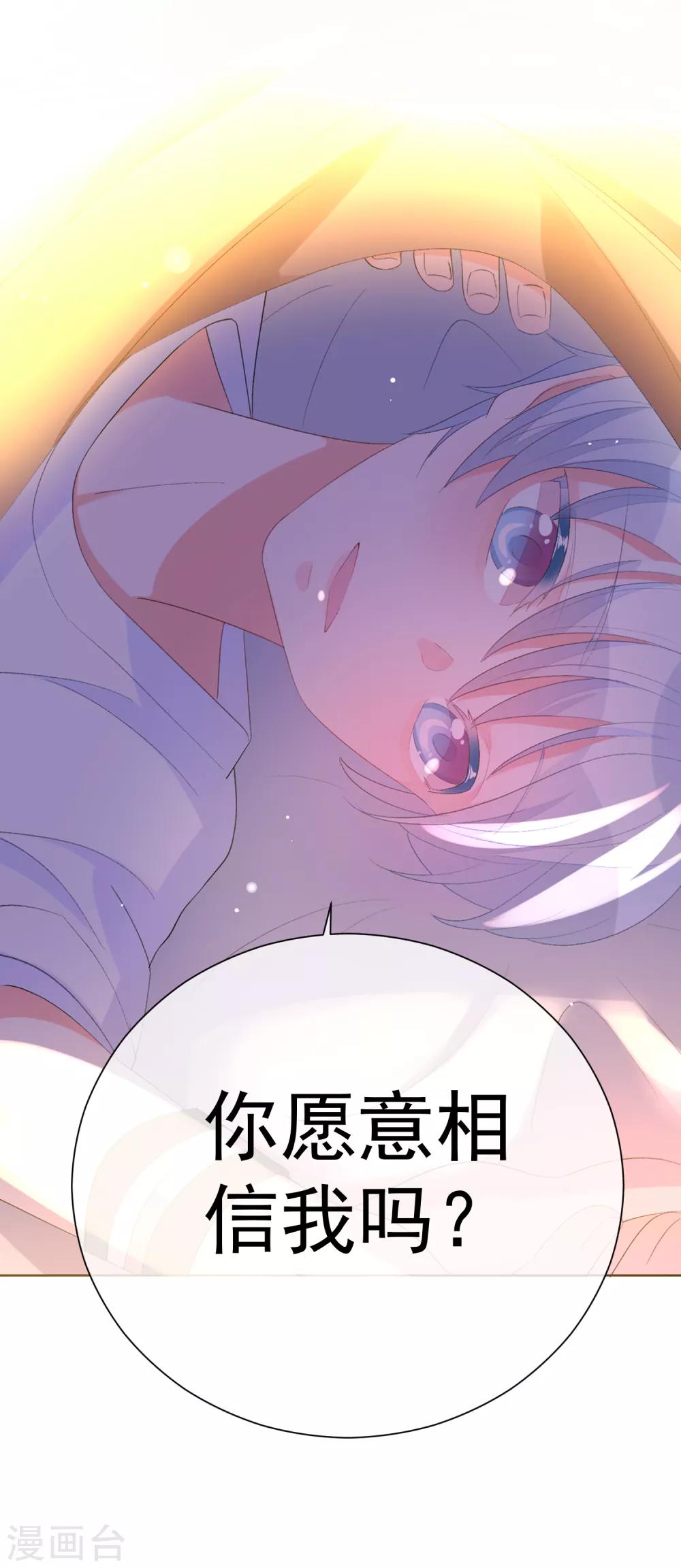 第35话 星际之争！！(1/2)-第40话