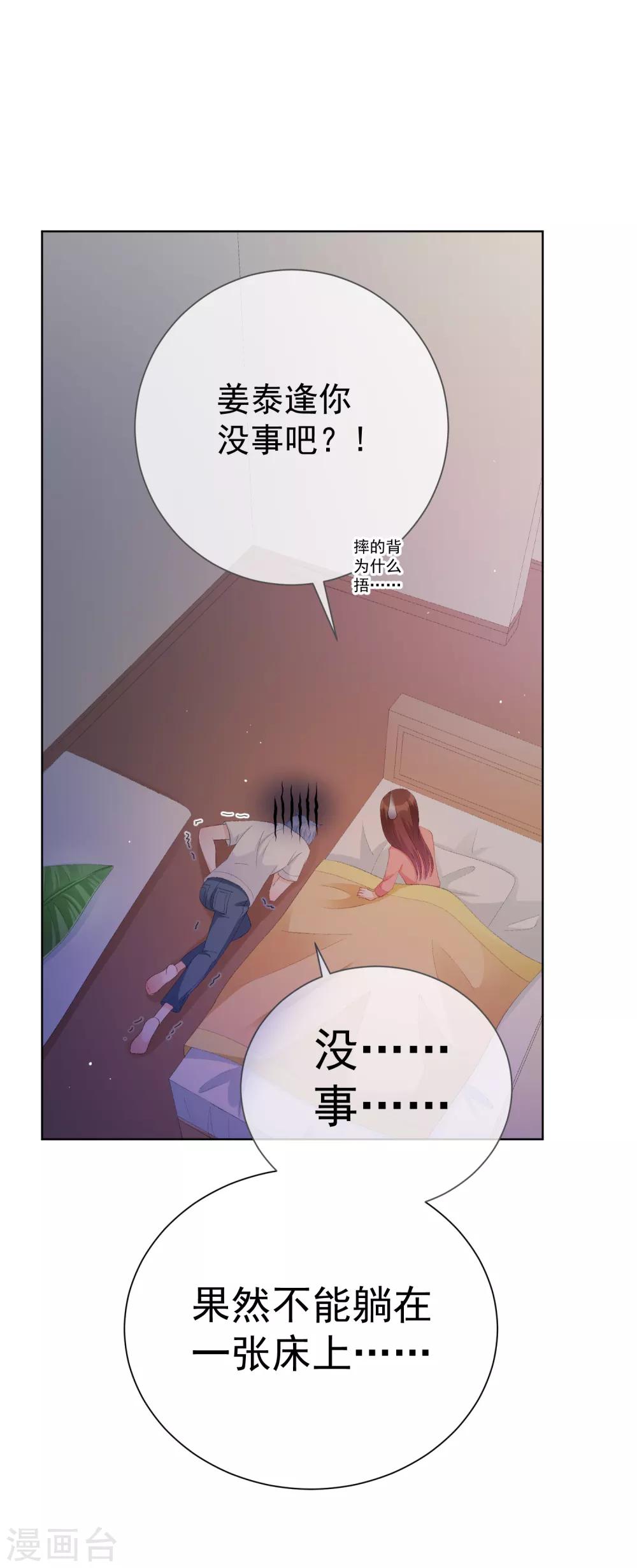 第35话 星际之争！！(1/2)-第40话